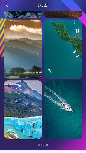 高清壁紙美化軟件下載