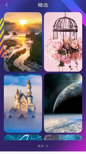 高清壁紙美化app v1.0.0 安卓版 3