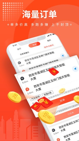 車探長騎手安卓版