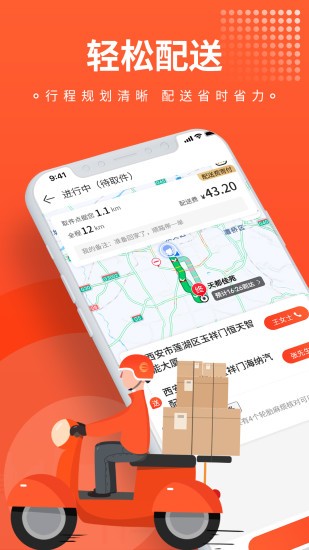 車探長騎手app v1.0.0 安卓版 0