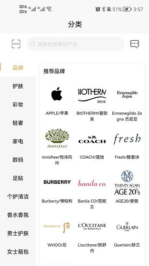 萬邦全球購軟件 v1.8.3 安卓版 0