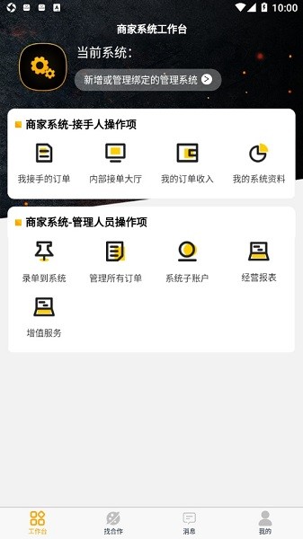 鸡蛋铺app下载 鸡蛋铺代练app下载