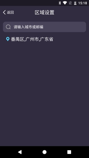 wificlock app v3.2.4 安卓版 2