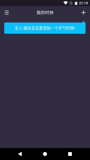 wificlock app v3.2.4 安卓版 0