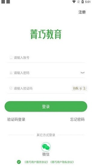 菁巧教育官方版 v1.0 安卓版 0