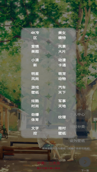 隨心壁紙軟件 v1.0 安卓版 0