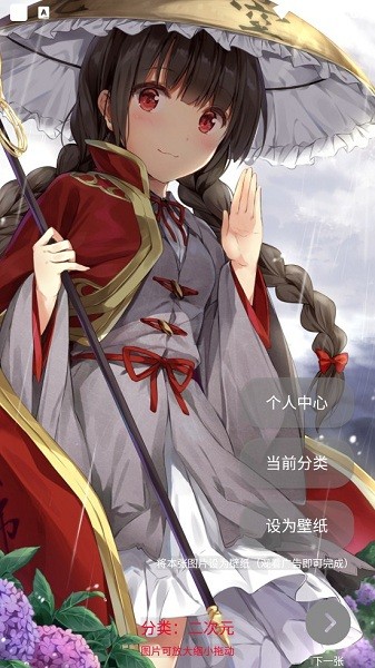 隨心壁紙軟件 v1.0 安卓版 1