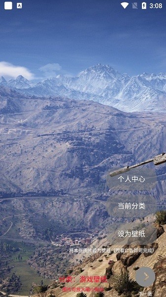 隨心壁紙軟件 v1.0 安卓版 2