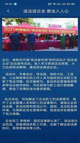 土壤環(huán)境智能監(jiān)控云平臺(tái) v1.1.1 安卓版 0