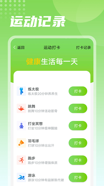 熊猫走路app