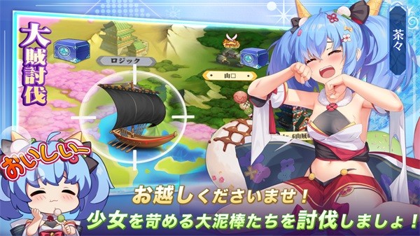 少女戰(zhàn)爭幻想天下統(tǒng)一戰(zhàn)(少女ウォーズ) v1.0.11 安卓版 0