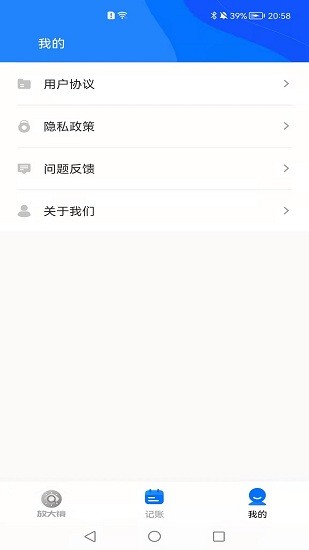 覽閱放大鏡最新版 覽閱放大鏡最新版下載