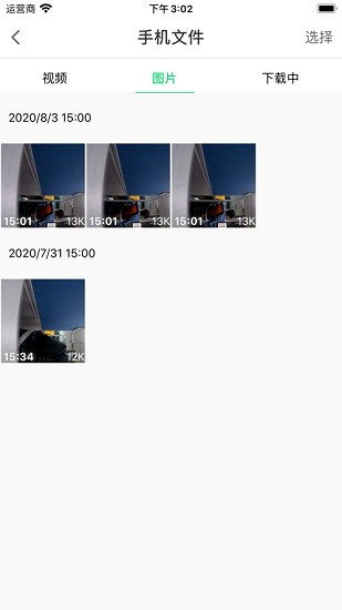 車車安行車記錄儀app手機版(imecar) v2.4.10 安卓版 0