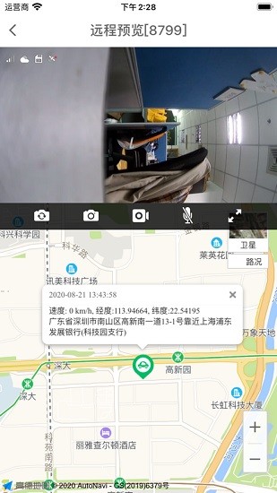 車車安行車記錄儀app手機版(imecar) v2.4.10 安卓版 3