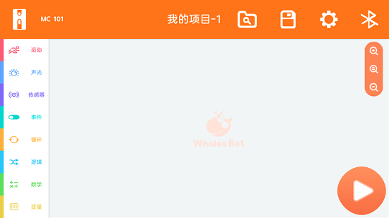 鯨魚積木編程app v2.2.7  官方安卓版 0
