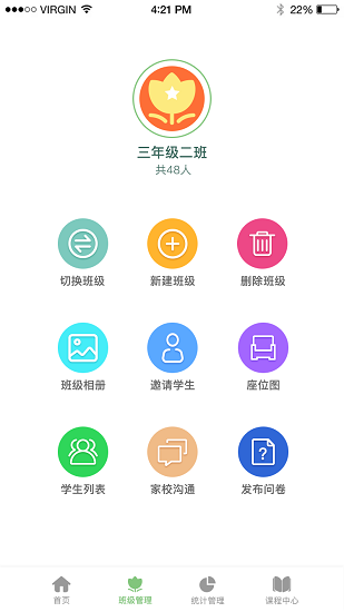 小合空間教學助手 v1.0.5 安卓版 0