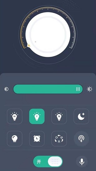 智燈pro app(LampSmart Pro) v1.1.8 手機(jī)版 2