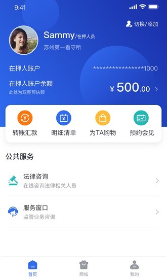 監(jiān)優(yōu)服家屬平臺 v4.0.17 安卓版 0