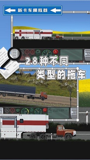 新卡車(chē)模擬器最新版 v1.0 安卓版 3