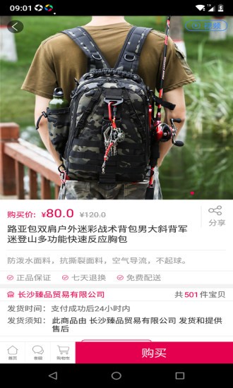 選品狼電子商務(wù) v1.0.18 安卓版 0