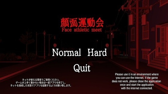 顏面運動會最新版(UndoukaiAndroidHorrorgame2) v0.2 安卓版 0