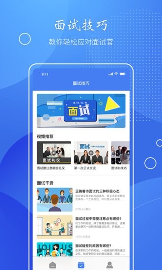 小匠電子版簡歷制作app