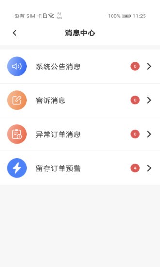 匠多多筑家平臺官方版 v9.9.1 安卓版 0