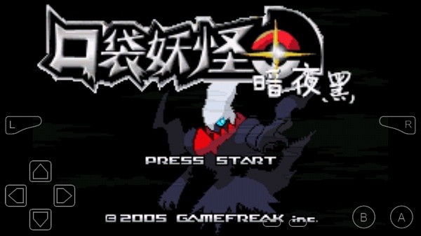 口袋妖怪暗夜黑下載