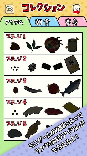 朝食對(duì)決 v1.0 安卓版 1