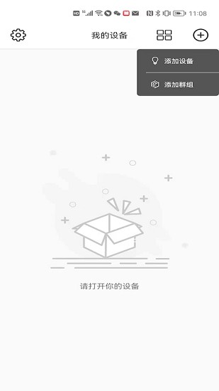 寶蓮燈控pro版 v1.1.7 安卓版 0