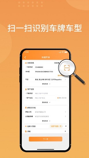 谷馬車服app v1.1.7 安卓版 3