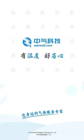 中氣商城官方版 v4.5 最新版 3