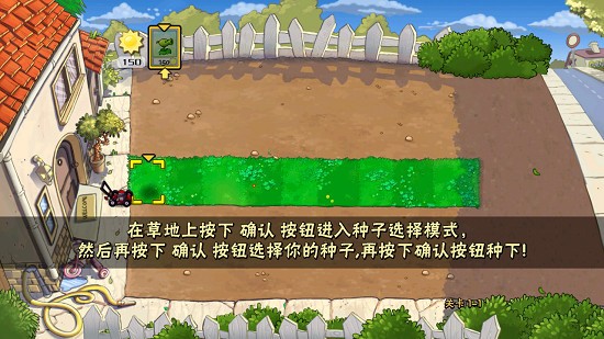 植物大戰(zhàn)僵尸特殊版本 v2.0 安卓版 0