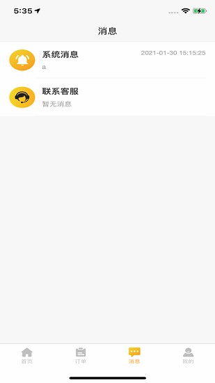 工程優(yōu)選司機(jī)端 v1.0.4 安卓版 2