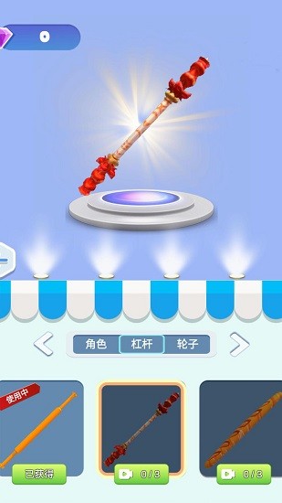 抬杠冠軍手游 v1.0.1 安卓版 0