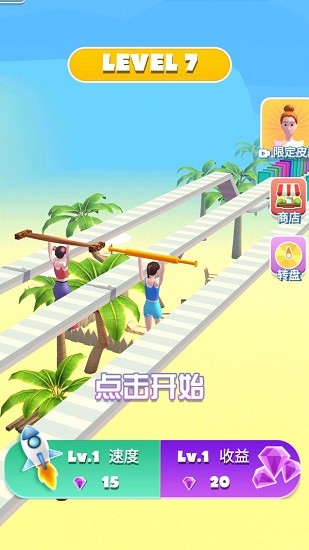 抬杠冠軍 抬杠冠軍下載