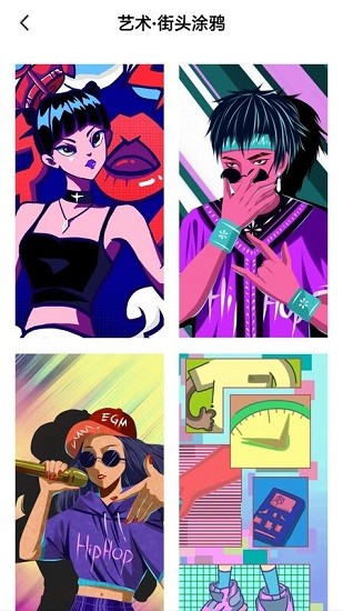 壁紙大師軟件 v1.0.0 安卓版 0