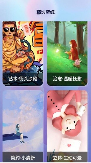 壁紙大師app