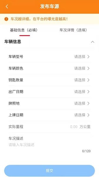 三生有车app下载 三生有车软件下载