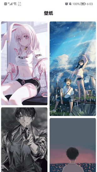 小熊壁紙手機(jī)版 v1.1 安卓版 0