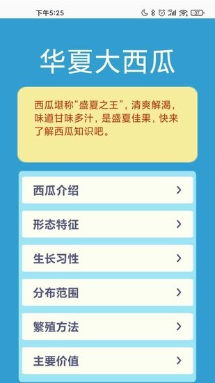 華夏大西瓜app v2.0 安卓版 1