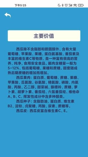 華夏大西瓜app v2.0 安卓版 2