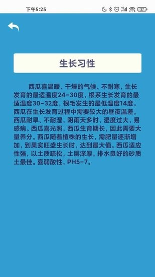 華夏大西瓜軟件