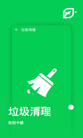 天天來清理app