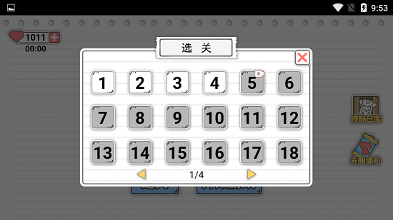 馬桶我上定了免廣告版 v1.1 安卓版 2