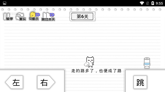 馬桶我上定了免廣告版 v1.1 安卓版 1