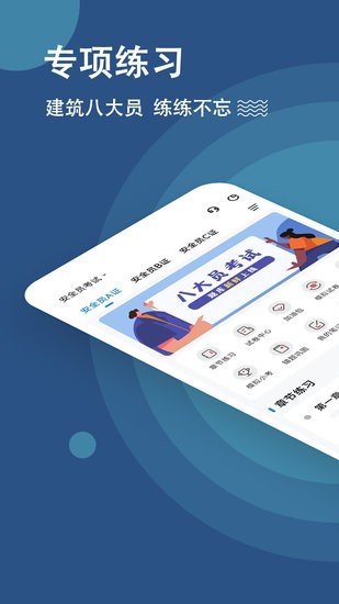 八大員練題狗app v3.1.0.0 安卓版 2