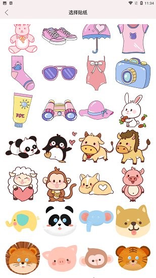 paper手賬本最新版 v1.4 安卓版 0