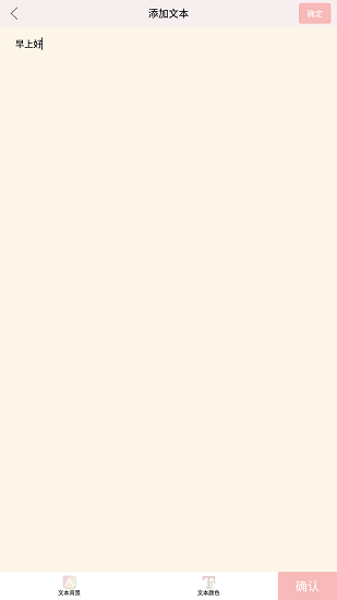 paper手賬本最新版 v1.4 安卓版 3