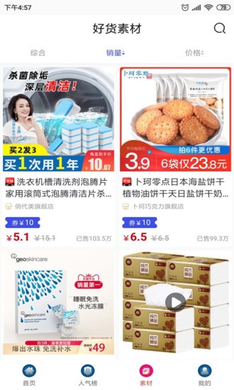 五四購 v1.0.10 安卓版 2